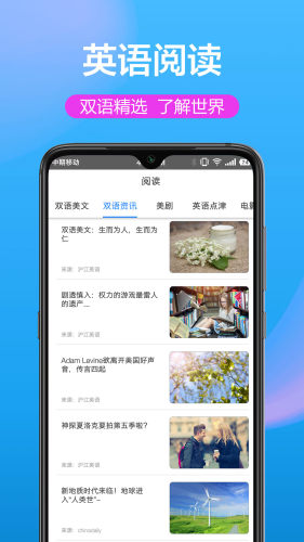 英汉互译app图3