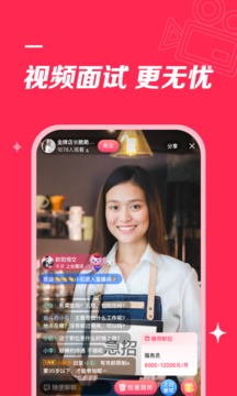 店长直聘app图4