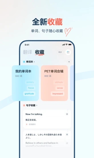 有道翻译官免费版图1