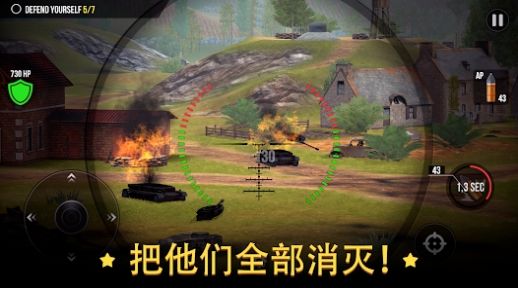 战争炮火军事模拟图1