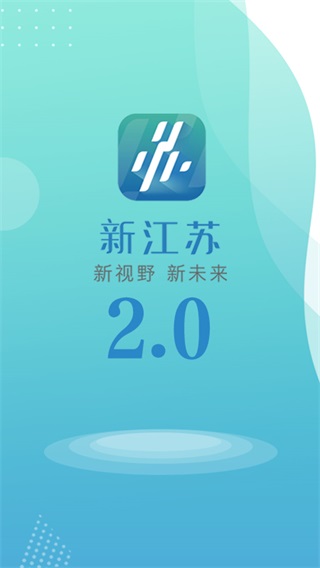 新江苏app图1