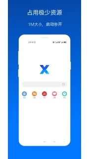 x浏览器谷歌版图3