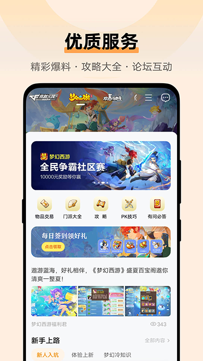 游戏中心vivo官方版图2