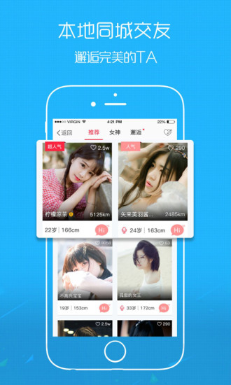 六安人论坛app图4
