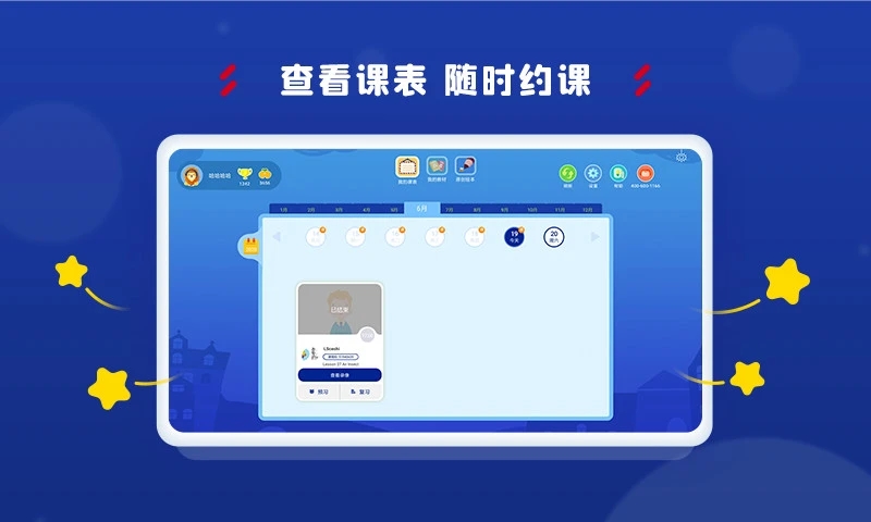 阿卡索学习中心图2