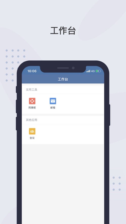 粤政易app官方版图3