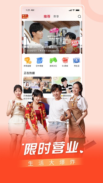 百视TV图2