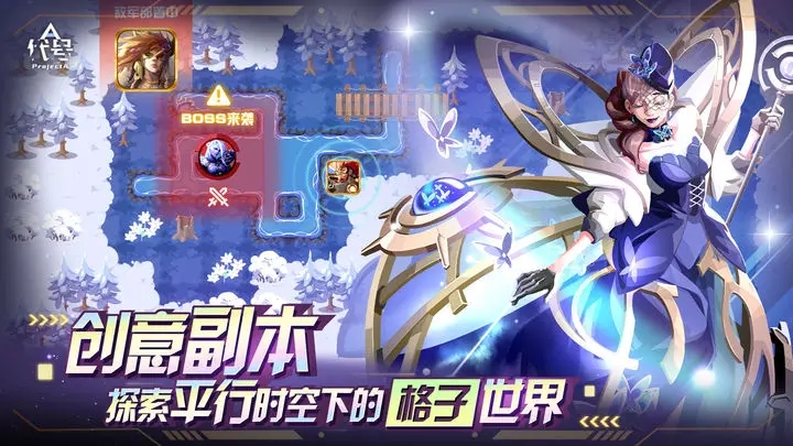 代号A图3