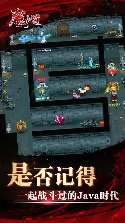 魔与道手游唯一官网版图3