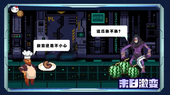 末日激变图3