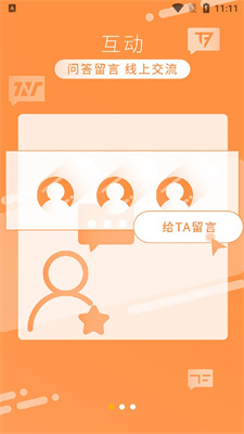 时代峰峻fanclubapp图1