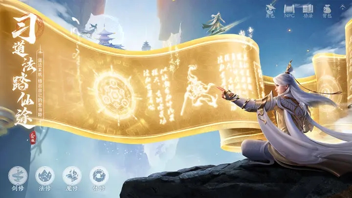凡人修仙传人界篇手游图2