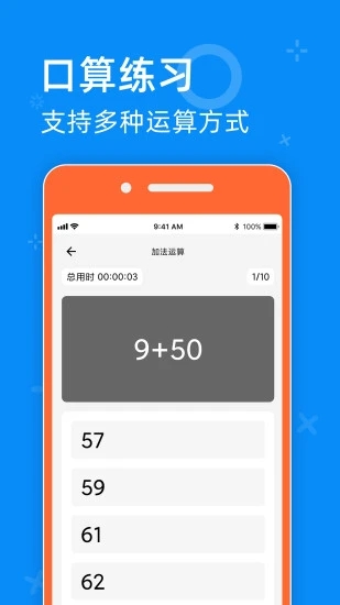 05网app图1