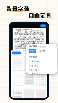 手写模拟器app图1