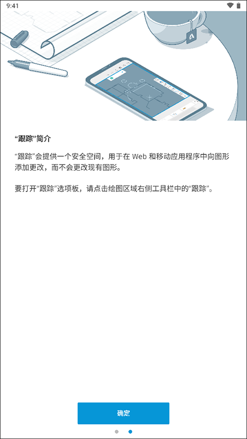 AutoCAD正版图3