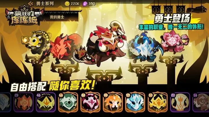 疯狂的库库姆破解免内购版图2