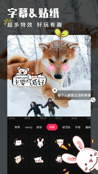 爱剪辑免费版图2