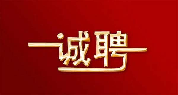 招聘信息发布平台推荐