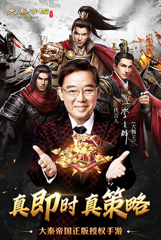 大秦帝国之帝国烽烟手游官网版图1