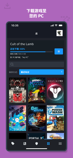 steam手机版最新版图1