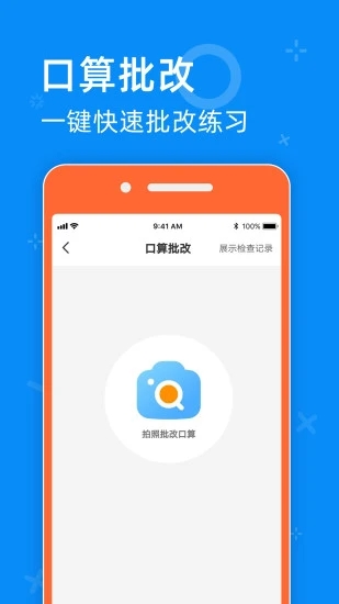 05网app图2