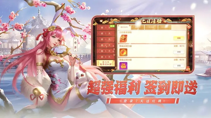 三国杀名将传无限资源版图1