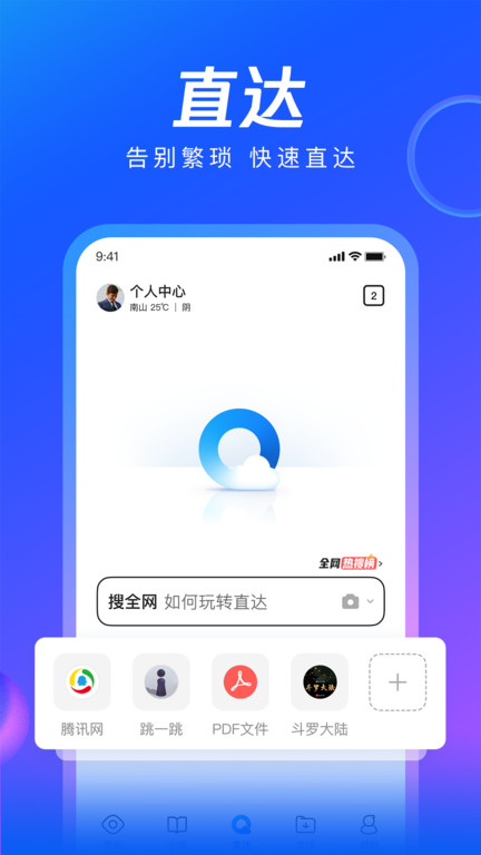 qq浏览截图2