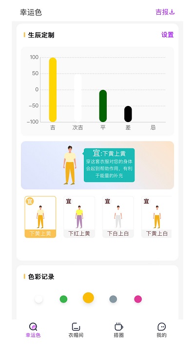 五行穿搭图4