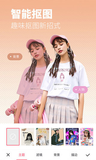 美图秀秀官方版图3