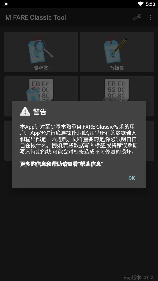 mct门禁卡软件手机版图4