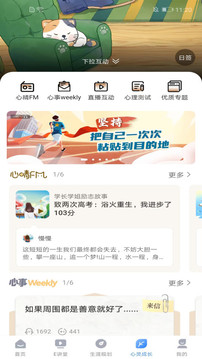 升学e网通app图1