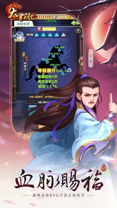 大掌门2破解满v内购版图2