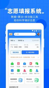 高考直通车官方版图3