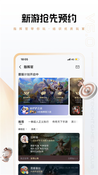 心悦俱乐部图2