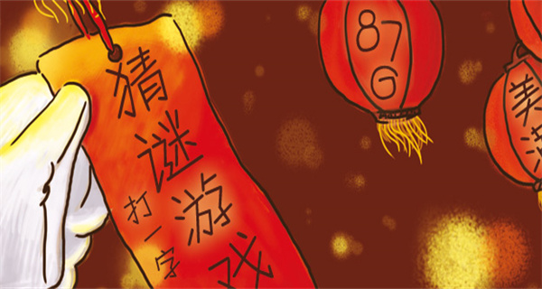 猜谜语游戏大全