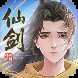 新仙剑奇侠传之挥剑问情手游官网版
