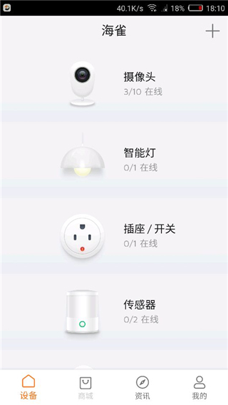 海雀app图2