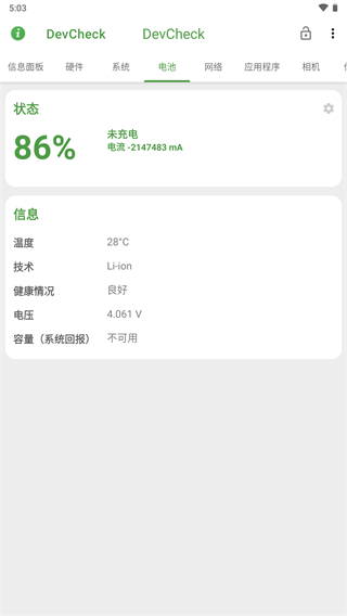 devcheck破解图3