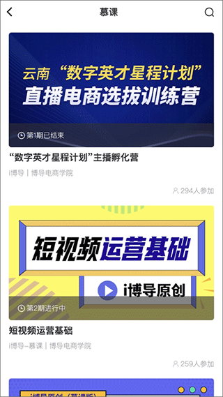 i博导app图4