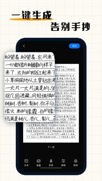 手写模拟器app图4