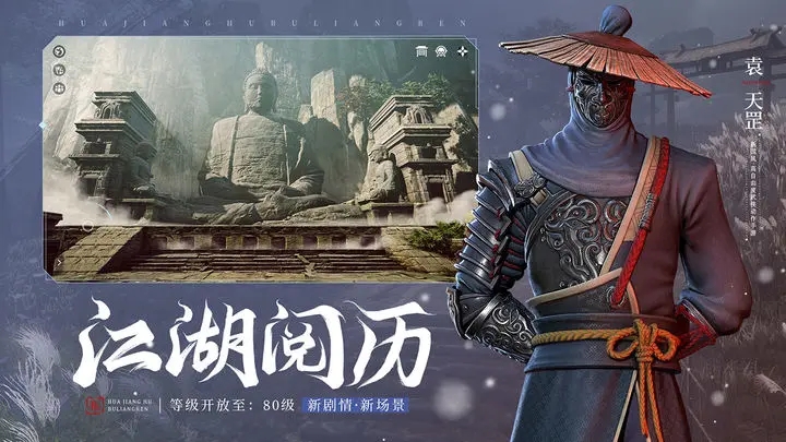 不良人3内购免费版图2