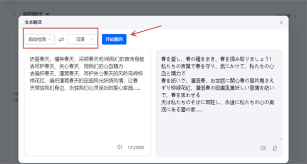免费日语翻译软件大全