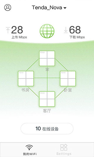 Tenda WiFi截图2