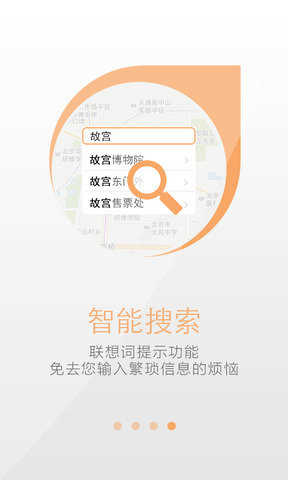 天地图app图3