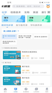 升学e网通app图3
