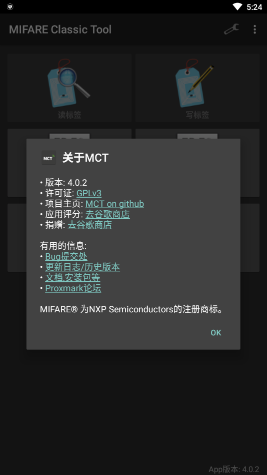 mct门禁卡软件手机版图1