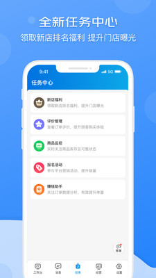京明管家官方版图3