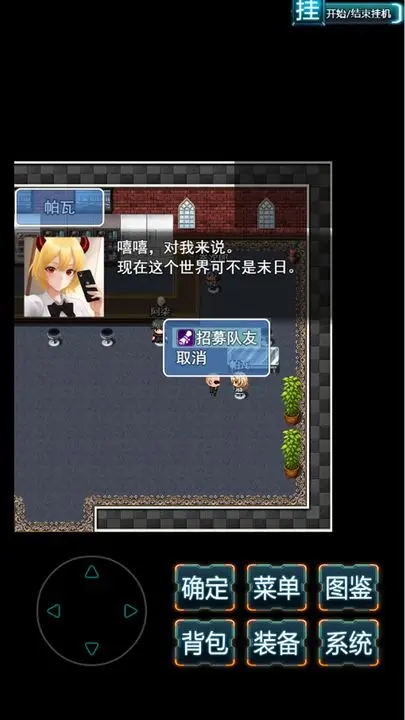 末日求生无尽之流图1