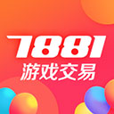 7881游戏账号交易官网版