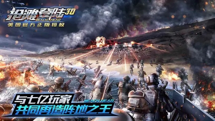 抢滩登陆3d破解无限内购图3